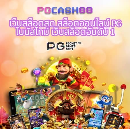 สล็อต เกม 666
