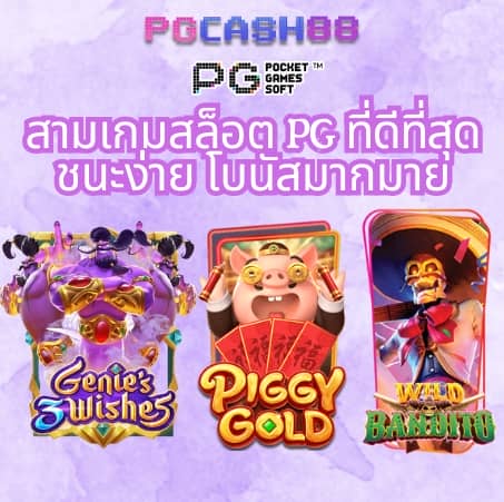 สล็อต เกม 666