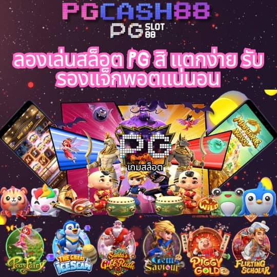 สล็อต เกม 666